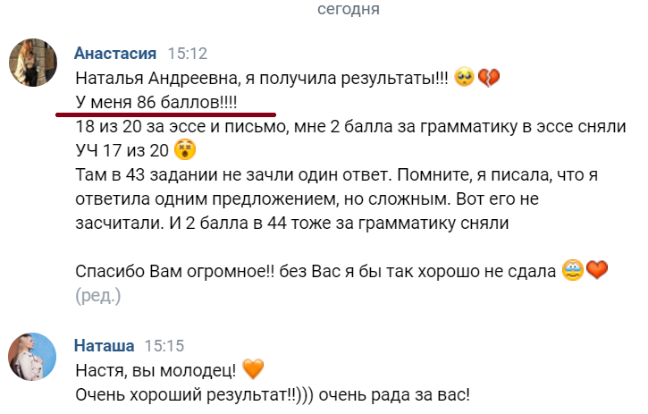 Результаты ЕГЭ моих учеников