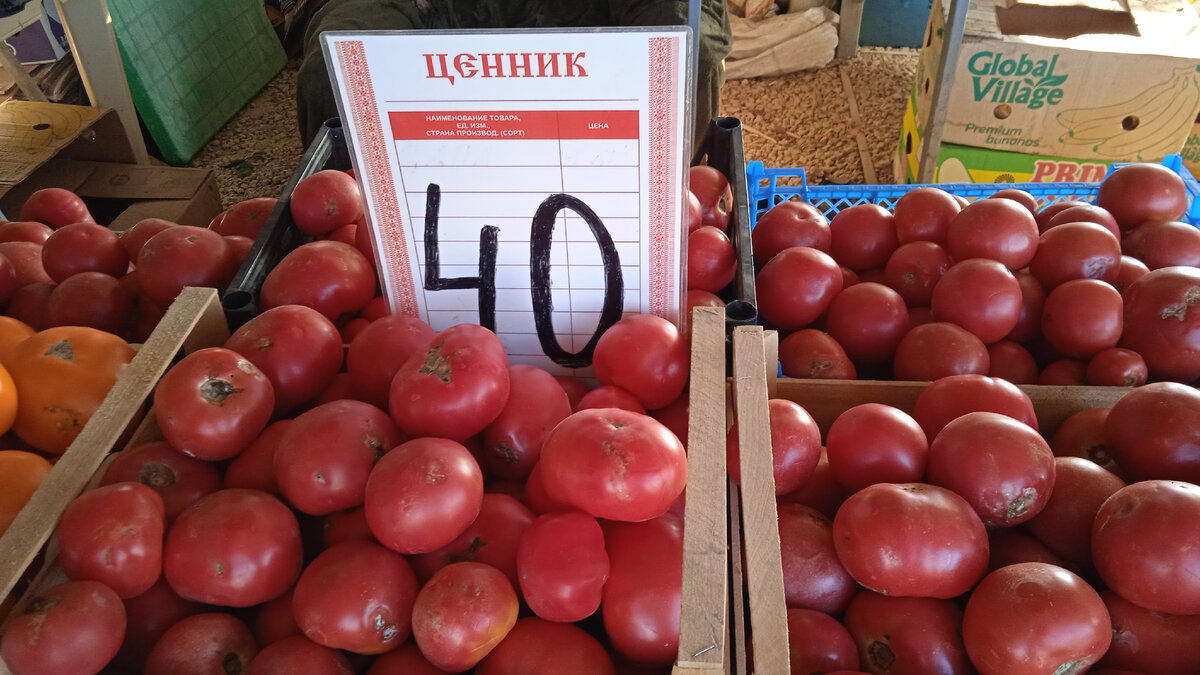 Рынок в начале августа