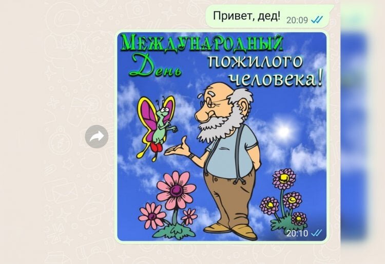    Через мессенджеры можно общаться бесплатно