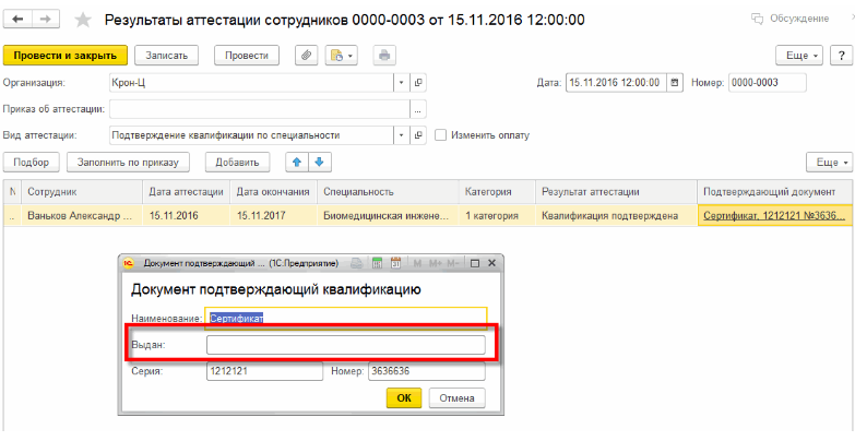 1 с предприятие зуп. 1с оценка персонала. Зуп 3 корп. Зуп 3 корп. 1с:зарплата и управление персоналом корп.