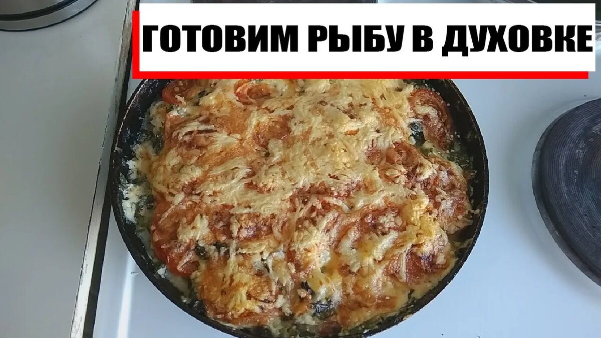 Аппетитная рыбная запеканка из фарша трески