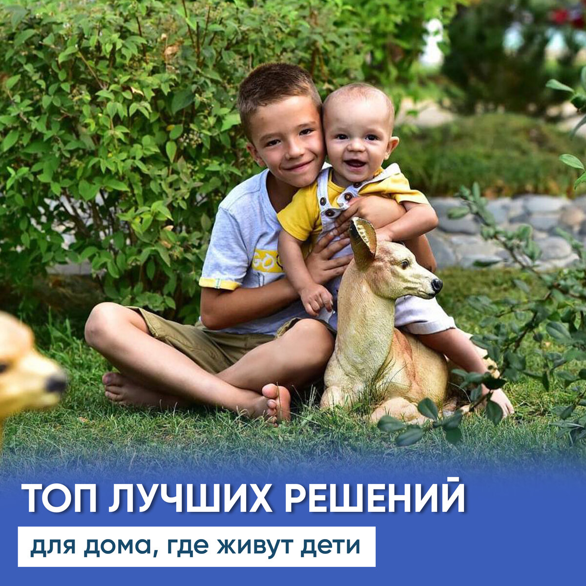 Дом, где живут дети: что важно учесть при проектировании дома для семьи с детьми