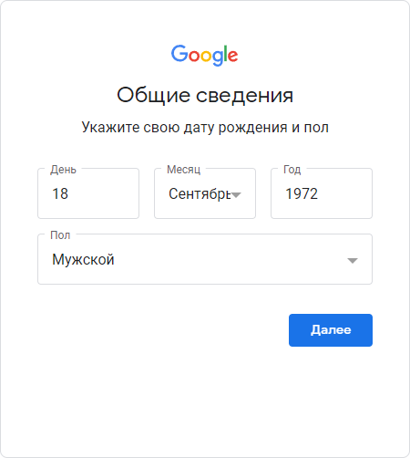 Как создать электронную почту (E-mail)? На примере Gmail.