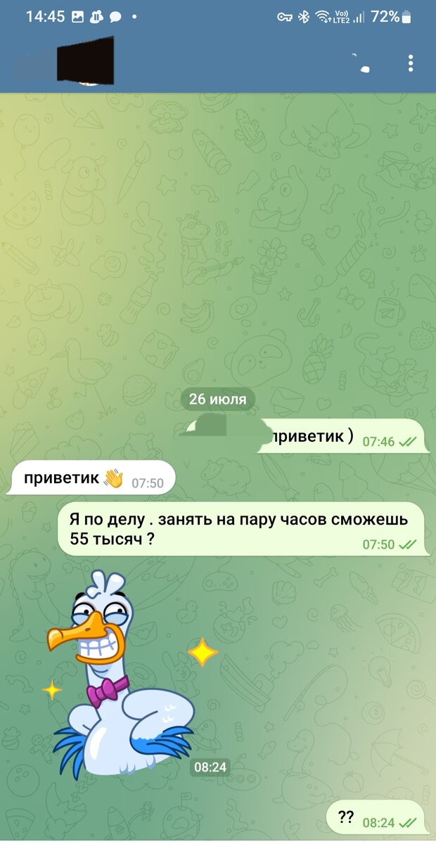 Вот у сестры забыл удалить