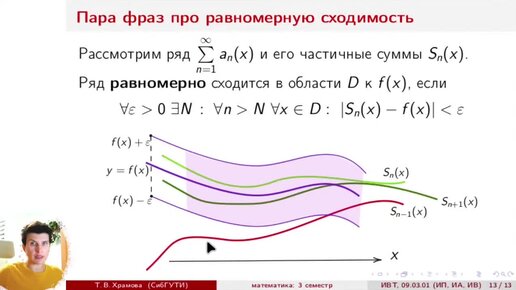 Лекция 3. Степенные ряды