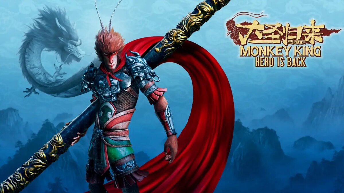 Monkey King Hero is back