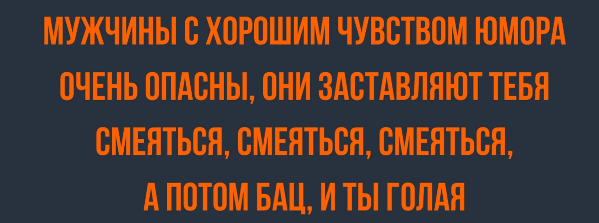 Неразборчивы в проявлении заботы к партнеру