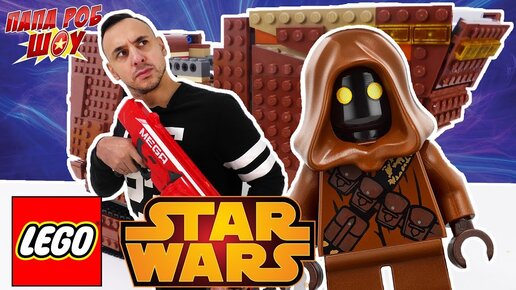 Папа Роб собирает набор #LEGO STAR WARS! Нападение имперских штурмовиков. Часть 3