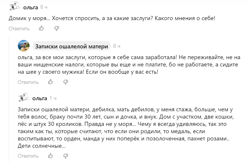 Скрин комментария из нового.