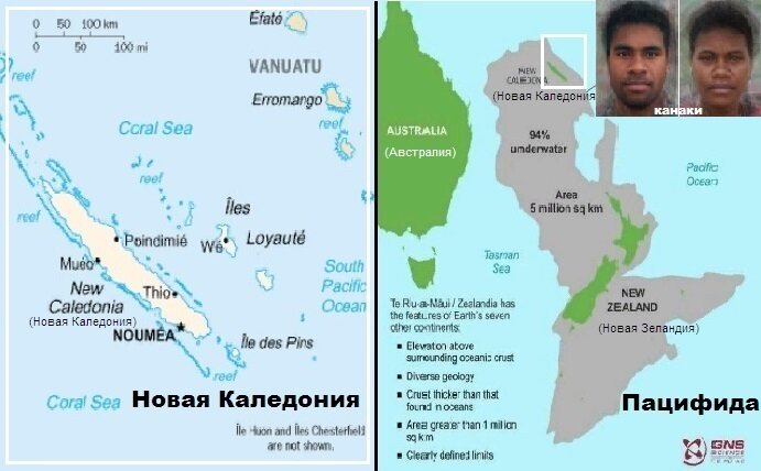 ОСКОЛОК ПАЦИФИДЫ. Слева - общая карта Новой Каледонии, справа - очертания Пацифиды в Ледниковый период. (материал из открытых источников)