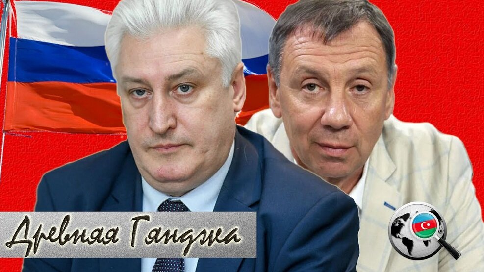 Игорь Коротченко и Сергей Марков активно занимаются распространением армянофобии в России. Фото из открытых источников сети Интернета