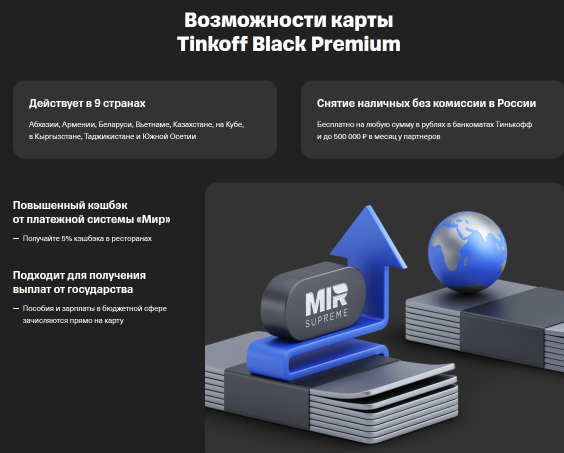Источник https://www.tinkoff.ru/