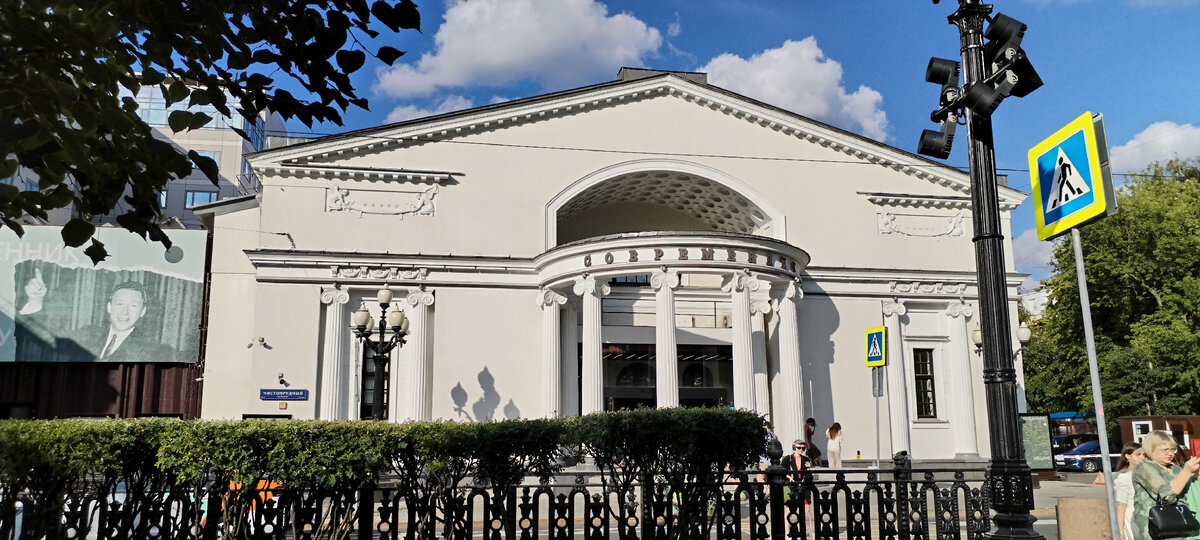 Здание театра на берегу Чистого пруда 