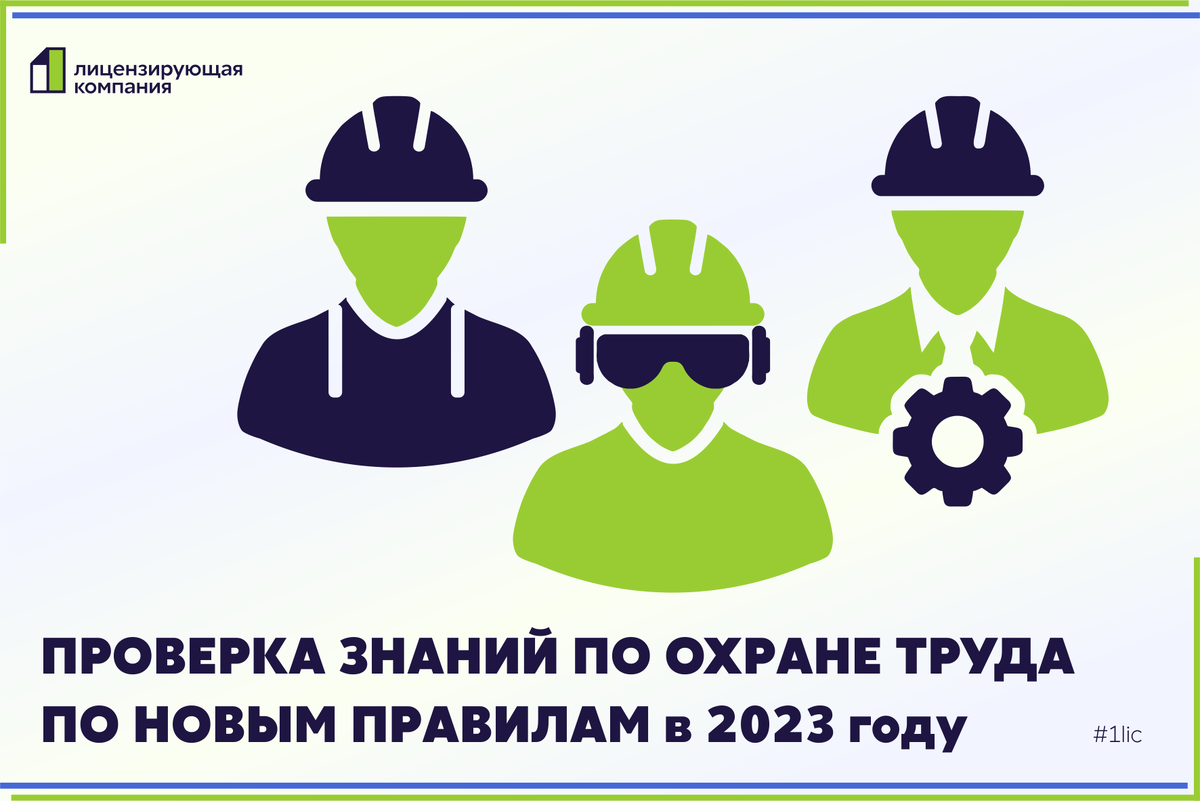 Статья по охране труда 2022. Проверка охраны труда. Порядок обучения 2464 по охране труда.