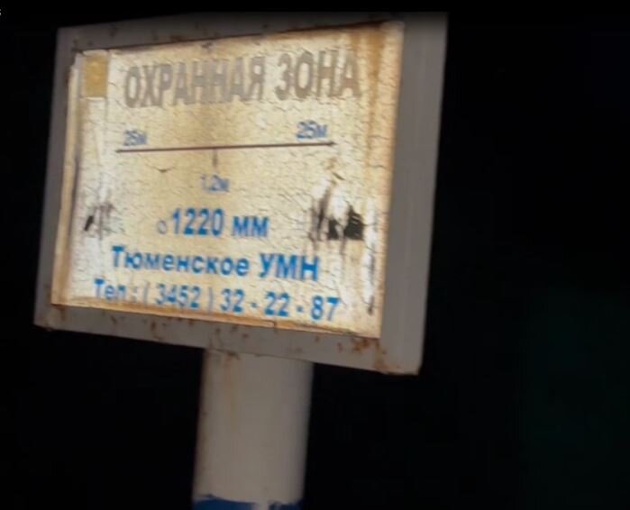 Знак с места операции по ликвидации диверсанта