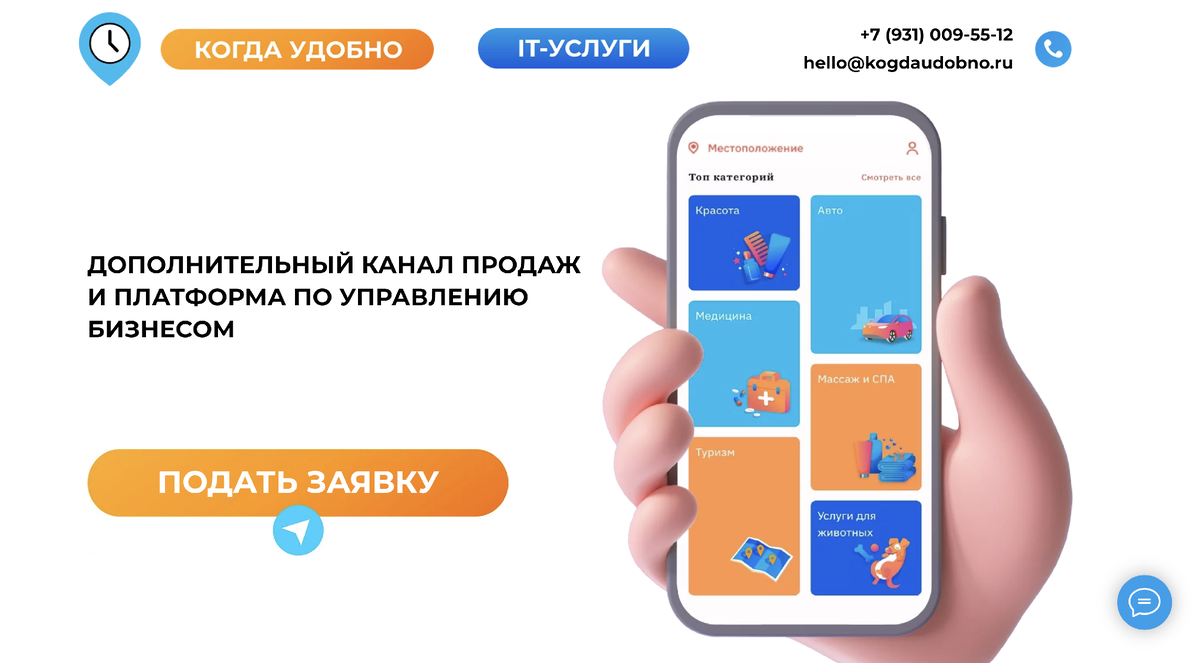 https://kogdaudobno.ru/kogdaudobno