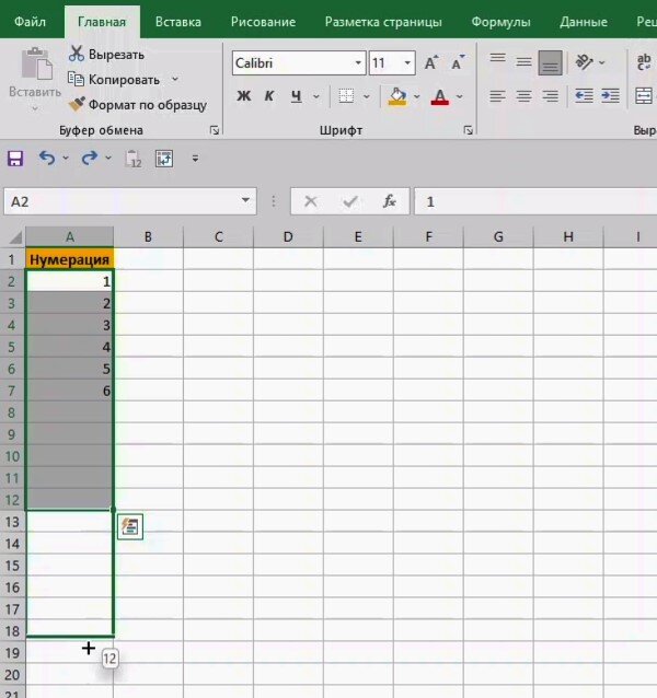 Excel нумерация строк по порядку. Экселе. Excel недопустимая ссылка. Ссылки в эксель. Список дел в excel.