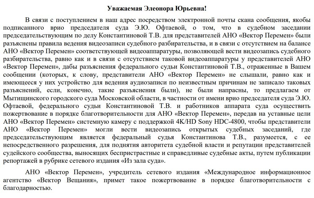 Надо же привести ответы врио председателя в соответствие с действительностью, не так ли?