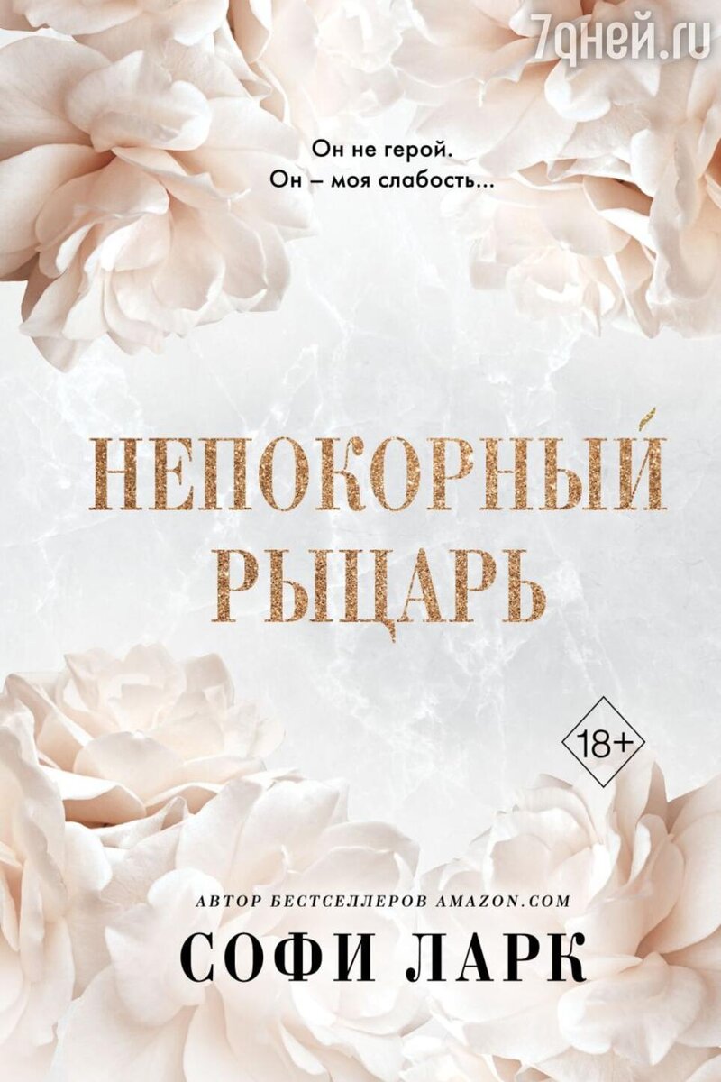     предоставлено издательством «Эксмо»