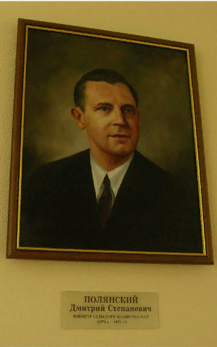 Дмитрий Степанович Полянский (1917—2001) — Председатель Совета Министров РСФСР (1958—1962), заместитель Председателя Совета Министров СССР (1962—1965), член Президиума — Политбюро ЦК КПСС (1960-1976)