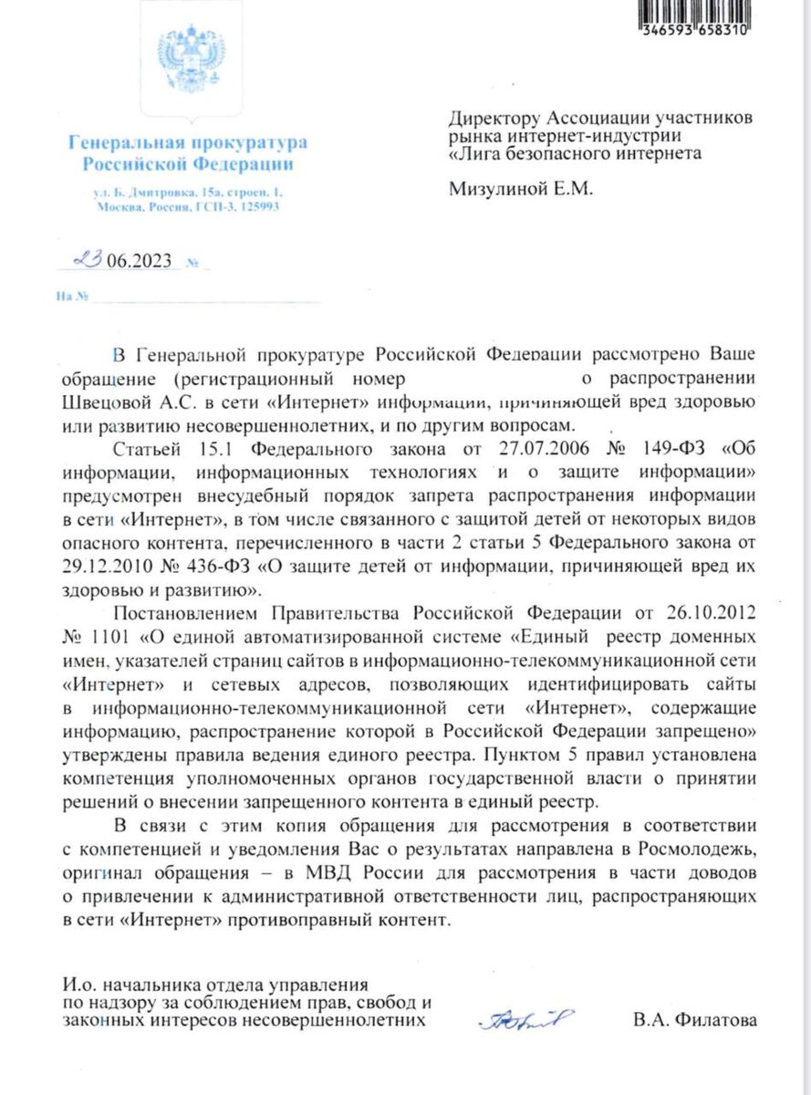 Творчество певицы из Челябинска Алены Швец проверят в МВД на пропаганду  содомии | Русский компас | Дзен