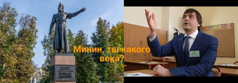 Странный вопрос министра