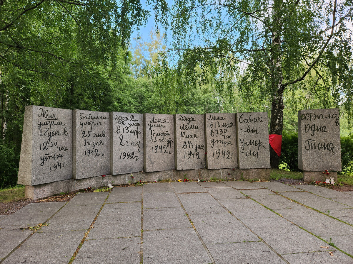 Траурный курган "Дневник Тани Савичевой". Ожидаемо скорбное место