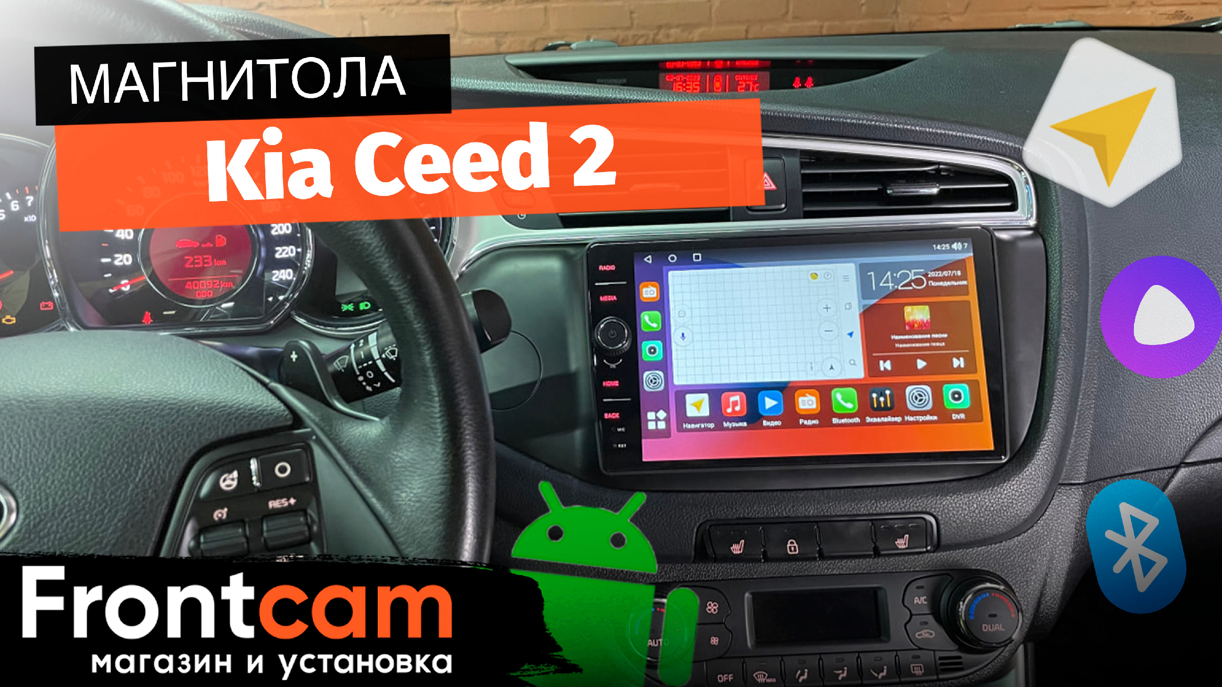 Магнитола Canbox H-Line 7842 для Kia Ceed 2 на ANDROID и много дооснащений.