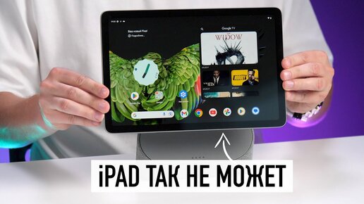 Убийца iPad от Google