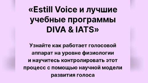 Что такое EVT? Обзор Estill voice training.13 фигур метода и 6 голосовых качеств.