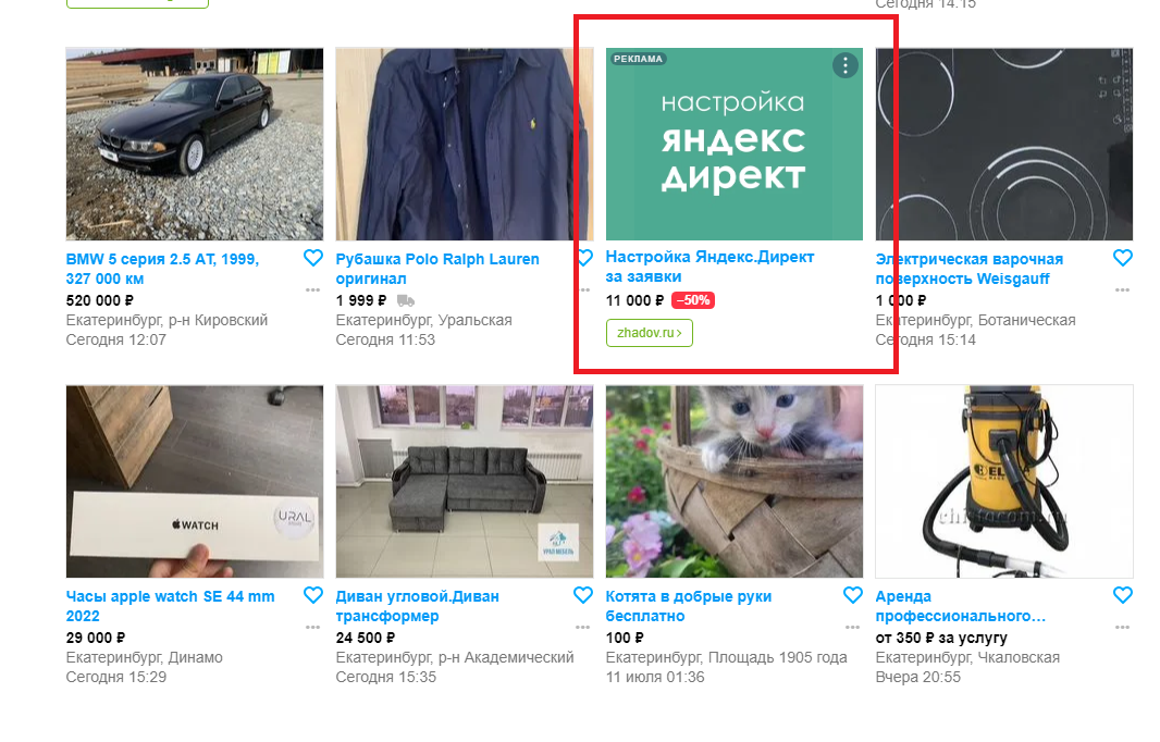 Товарные кампании в Яндекс.Директ: где показывается, как работает и ...