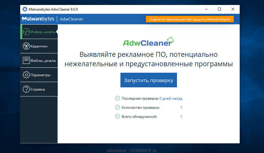 AdGuard – многофункциональный инструмент блокировки рекламы