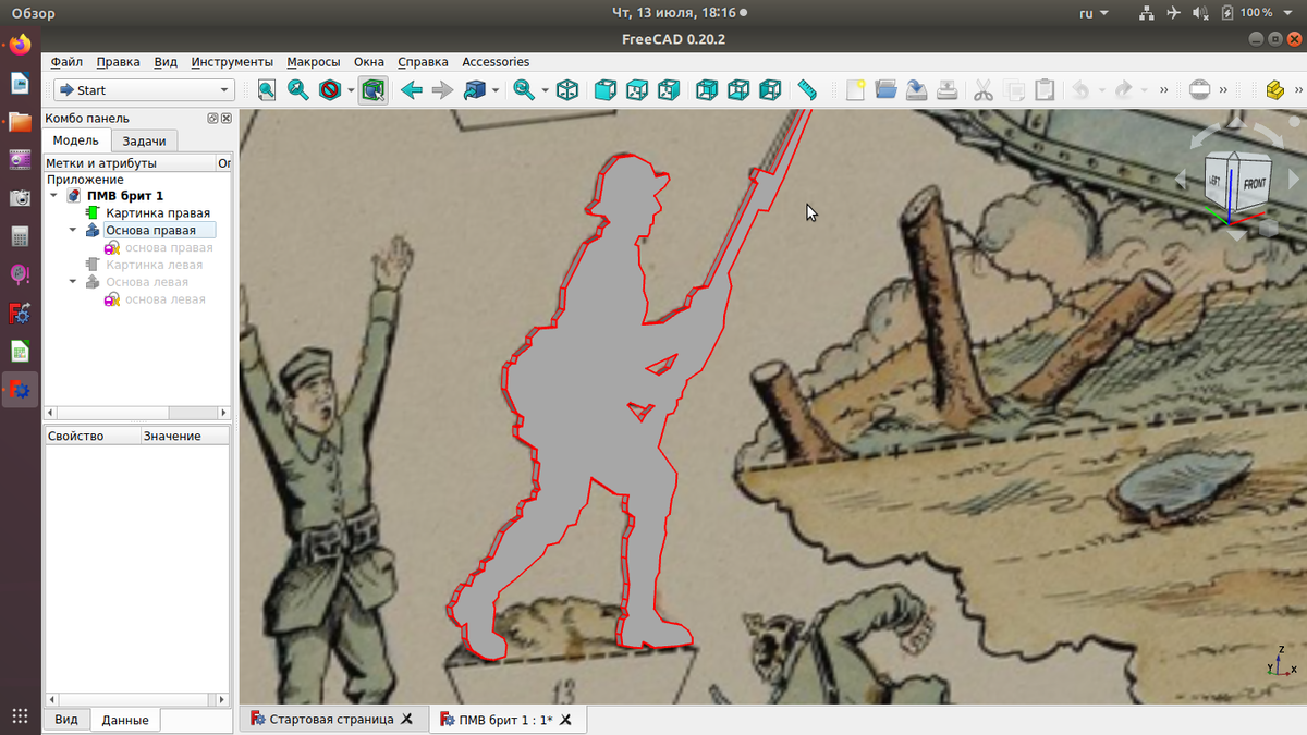 Отрисованый и выдавленный основной контур.