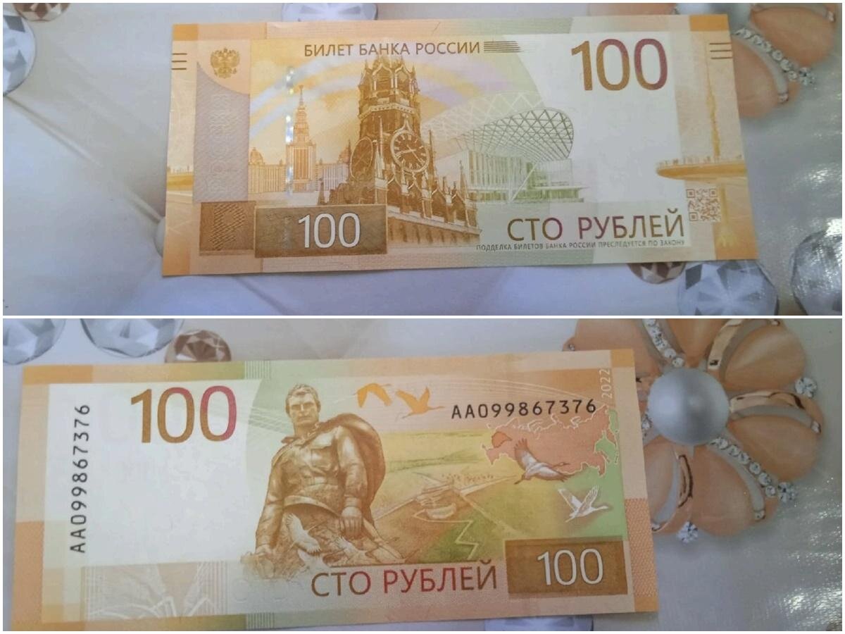 100 рублей на столе