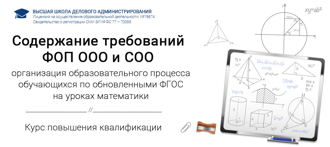 Фоп ооо фгос 2023