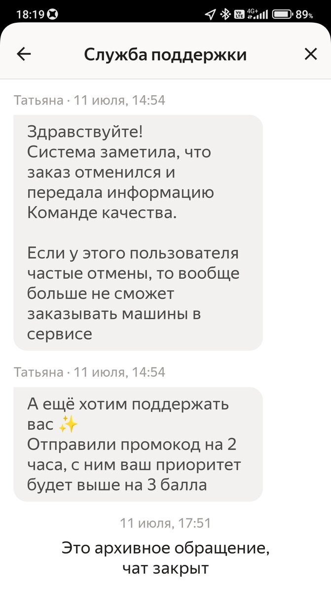 Промокод с нулевой комиссией Яндекс заменил на бесполезный приоритет |  Такси.Stories | Дзен