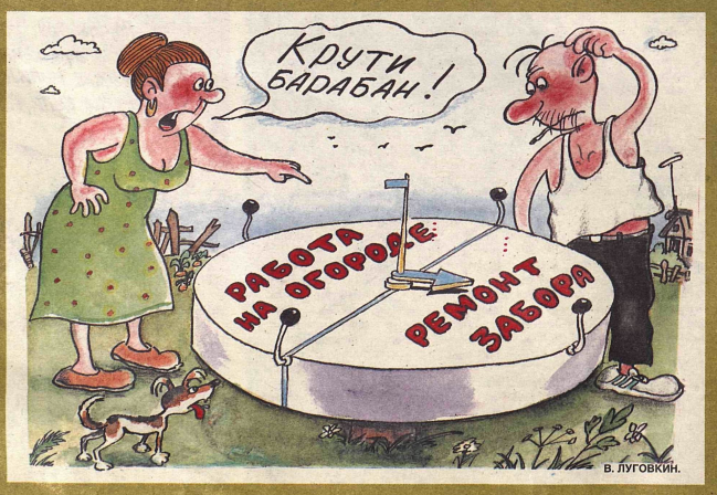 Художник В.Луговкин журнал "Крокодил" №08 1996