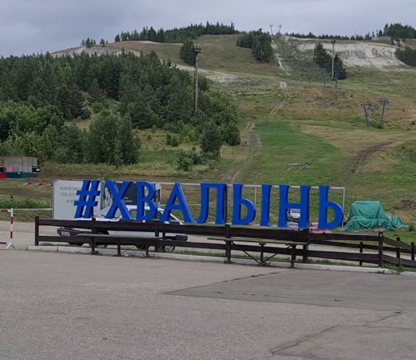 База отдыха "Хвалынь" в Хвалынске