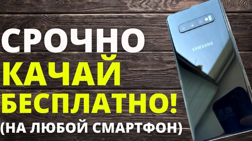 Анимируй свои фотографии с этим приложением! ПОДХОДИТ ДЛЯ ВСЕХ СМАРТФОНОВ