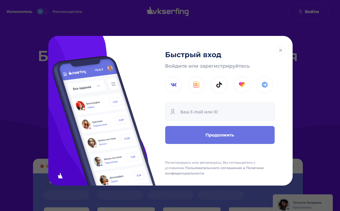 Регистрация