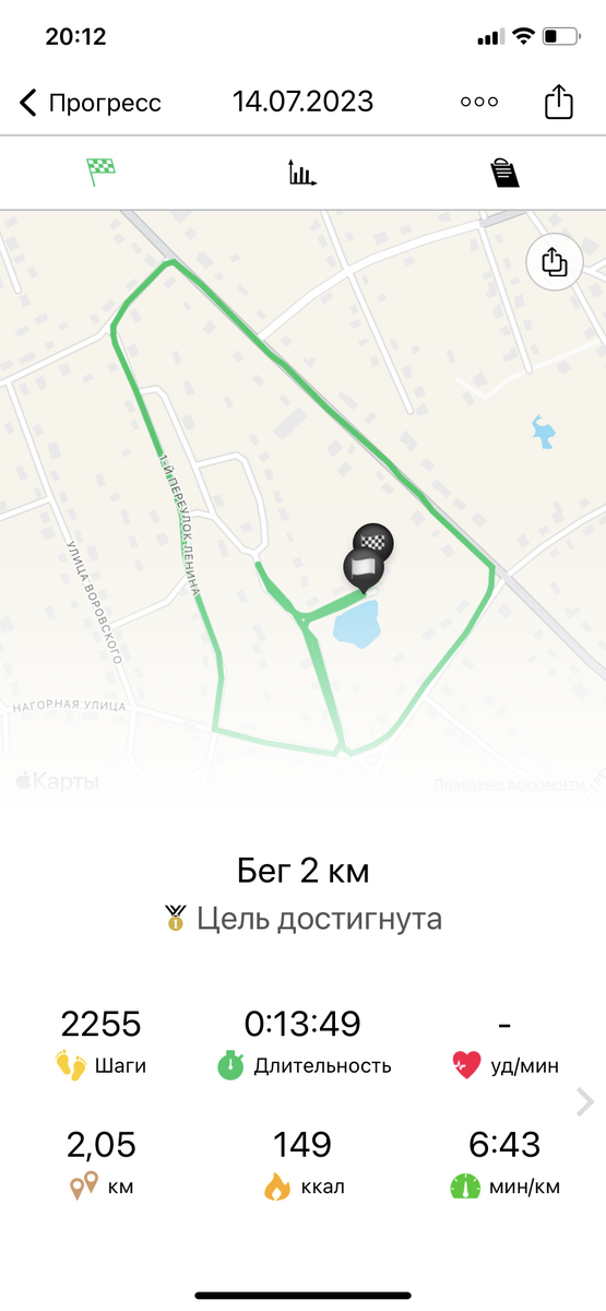 Вторая пробежка