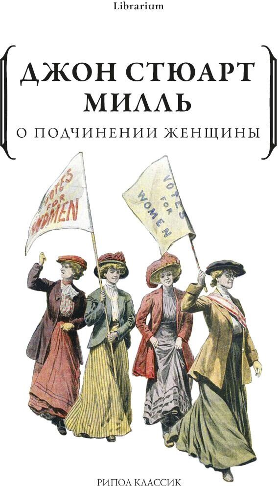     «Большинство мужчин не может даже примириться с мыслью о равноправной жизни». (с)