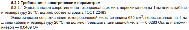 Самое главное из ГОСТа