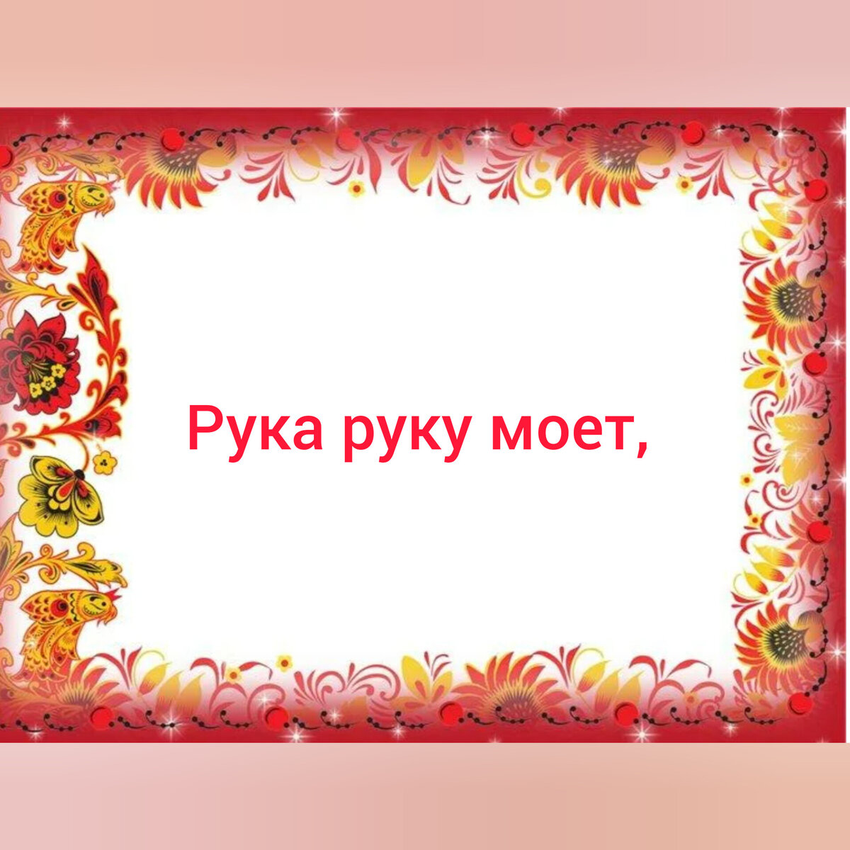 Пословицы и поговорки картинки