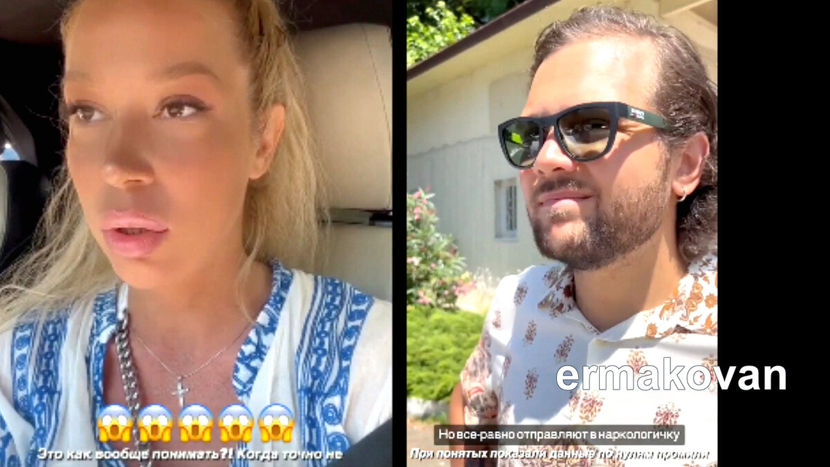 Ермакова и Чистов, неприятности на дороге, соцсети