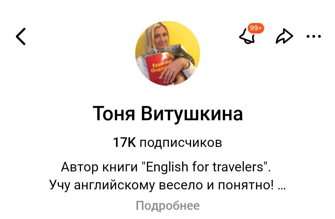 Нас теперь 17 000! :) Хлопаем в ладоши! Кстати, во втором аккаунте тоже ровная красивая цифра: