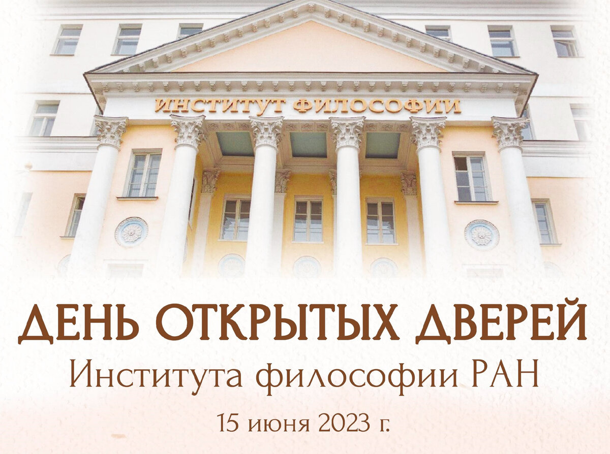Институт философии ран научные. Уральская государственная консерватория имени Мусоргского. Консерватория Мусоргского Екатеринбург. Гатчинский городской дом культуры. Московский институт философии, литературы и истории