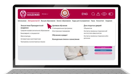 Квоты при поступлении