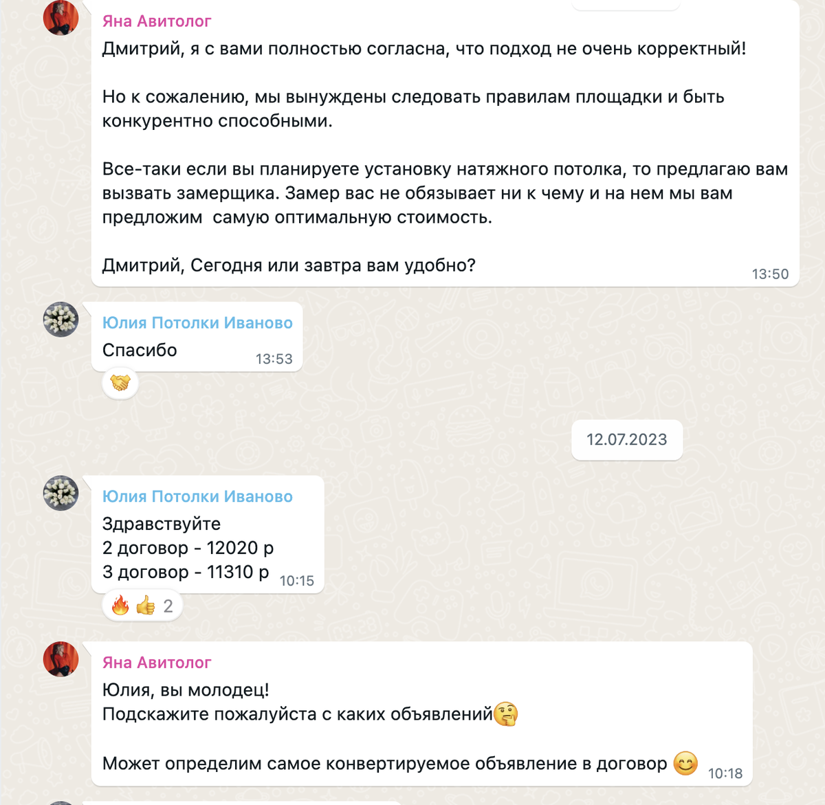 Иваново, вторая неделя работы 