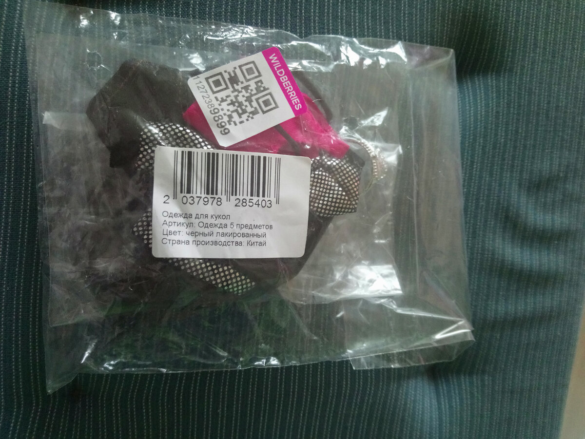 Упаковка - пакетик в пакетике, все кучкой